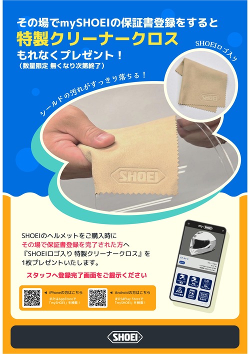 ���꡼�ʡ�����������POP(mySHOEI��Ͽ��) (1)