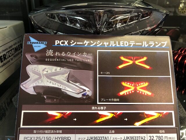 Pcx125 Jf81 カスタムパーツ増やしました ２りんかんブログ