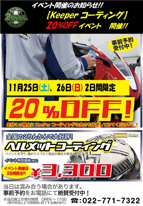 11��Keeper���٥�Ȼ���