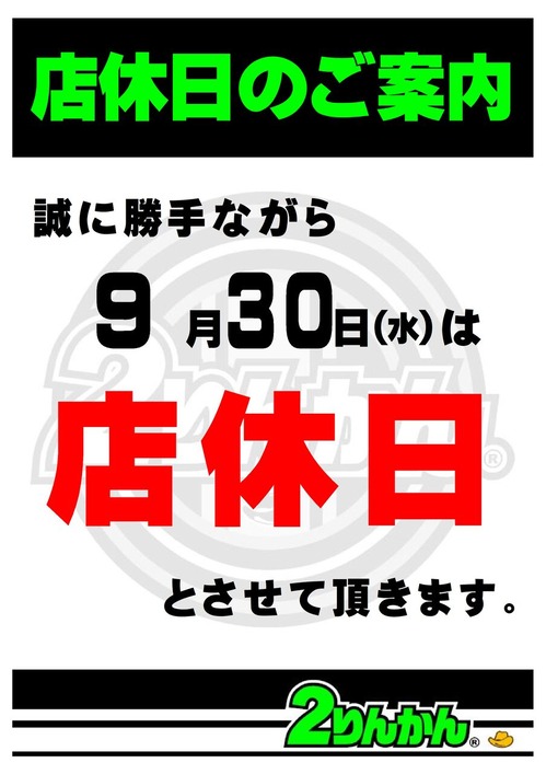ŹµÙÆü20200930