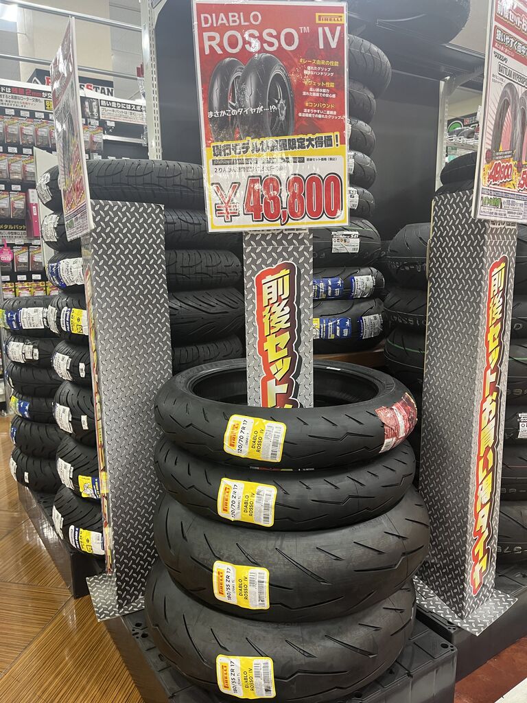 相模原2りんかん】タイヤ大特価！最大2.5割引き！！ : 2りんかんブログ