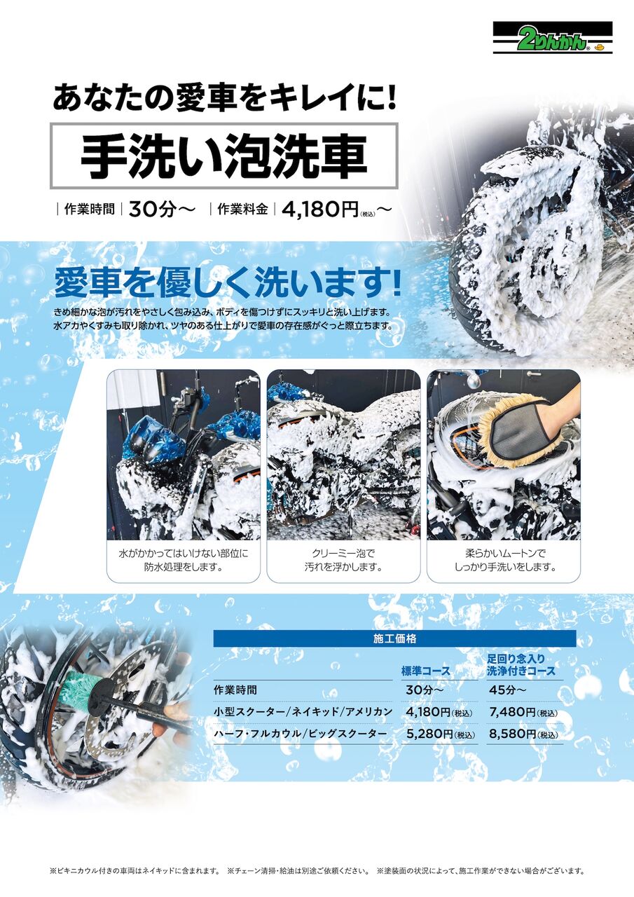 広島舟入2りんかん】メンテナンスのお知らせです！！ : 2りんかんブログ