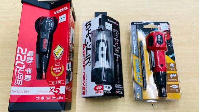 今 ハヤリの 電動ドライバー 続々入荷でございます 2りんかんブログ 今 ハヤリの 電動ドライバー 続々入荷でございます 2りんかんブログ