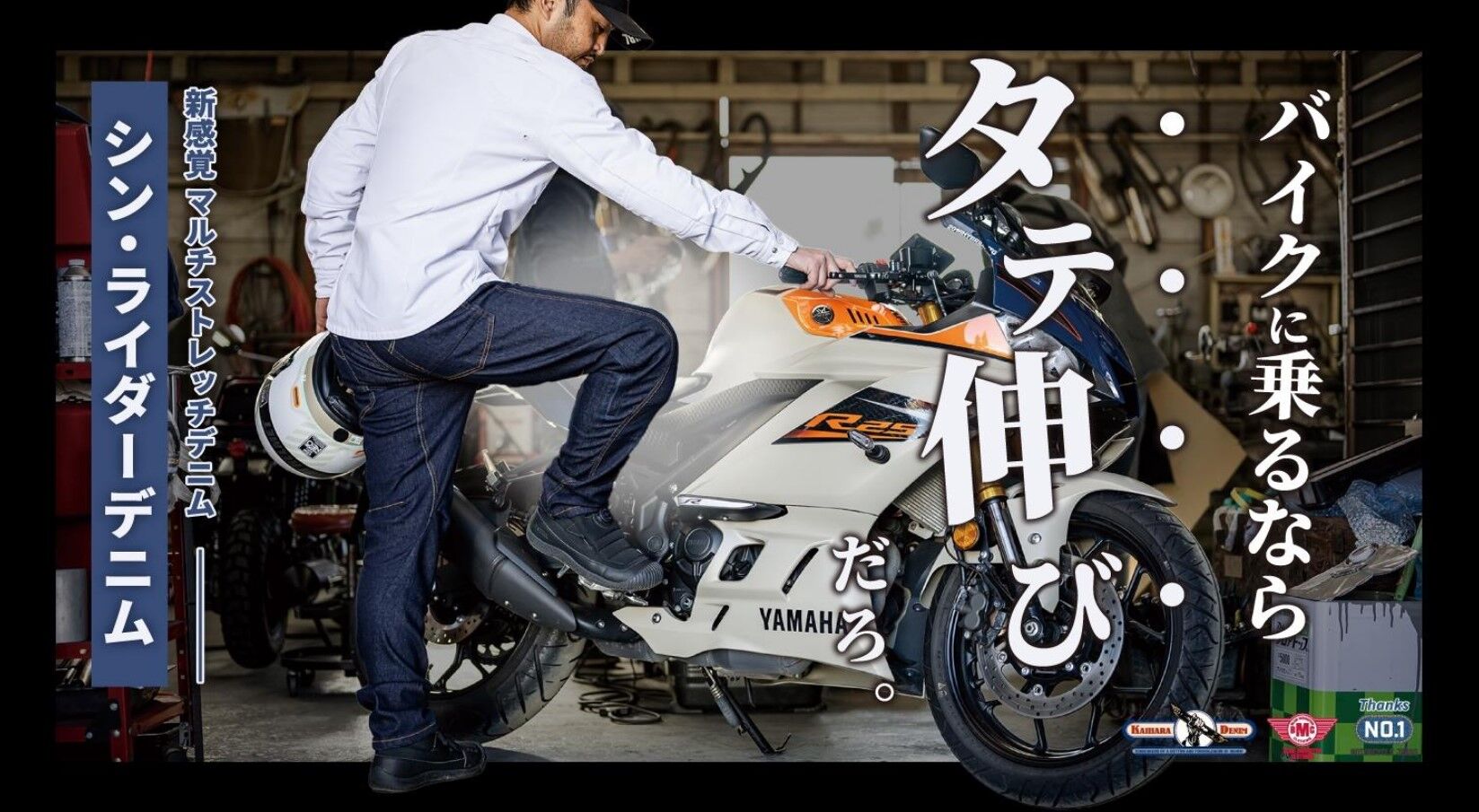富士2りんかん】《新》ライダーデニムのご紹介 : 2りんかんブログ