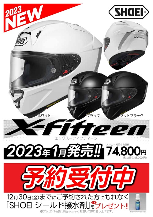 SHOEI X-FifteenͽÌóA4_page-0001