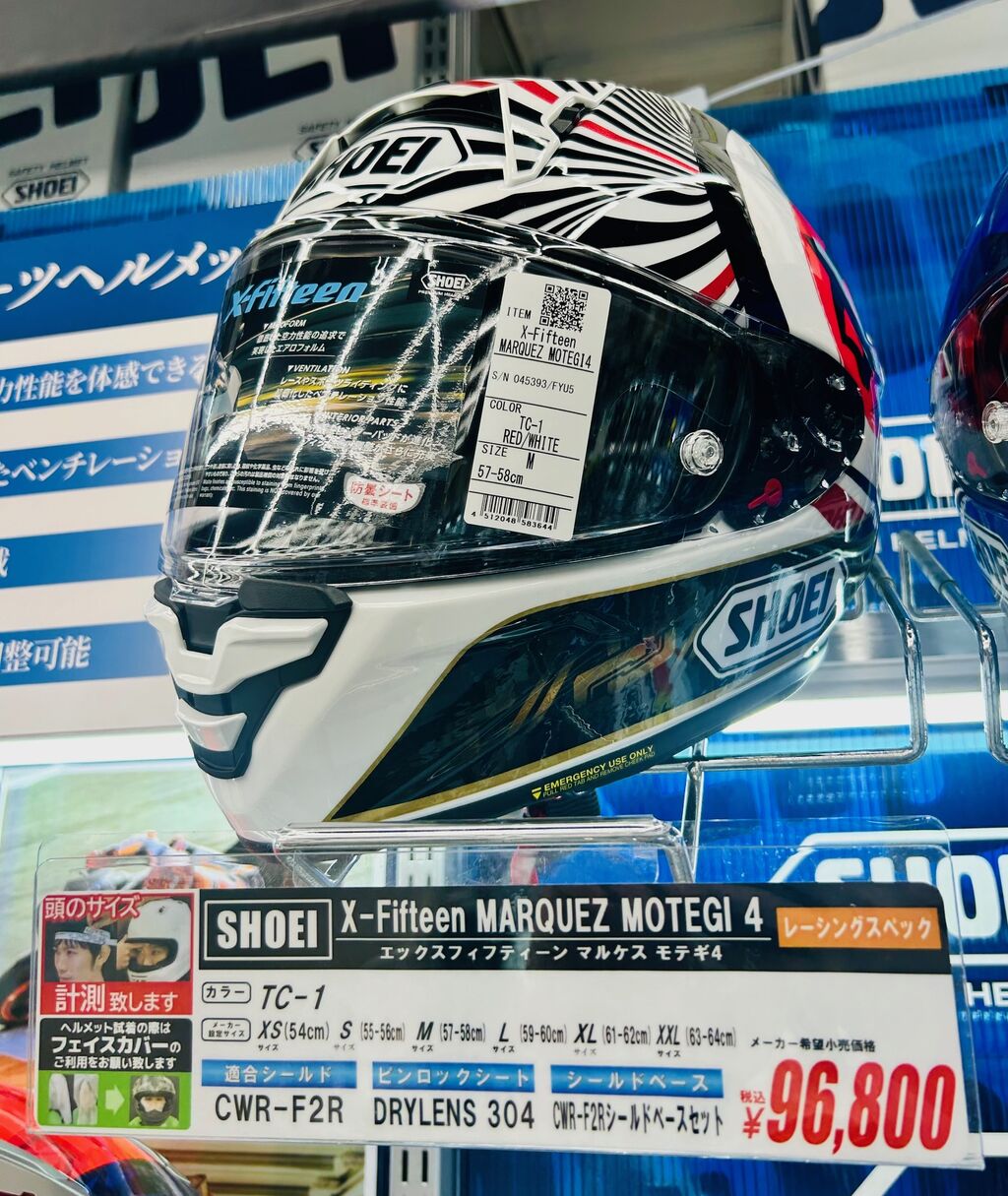 府中2りんかん】店舗限定大特価！SHOEI X-Fifteen MARQUEZ DAZZLEが 