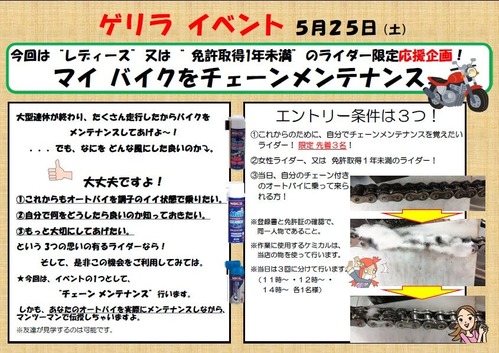 ¥ï¥³¡¼¥º ¥²¥ê¥é ¥¤¥Ù¥ó¥È