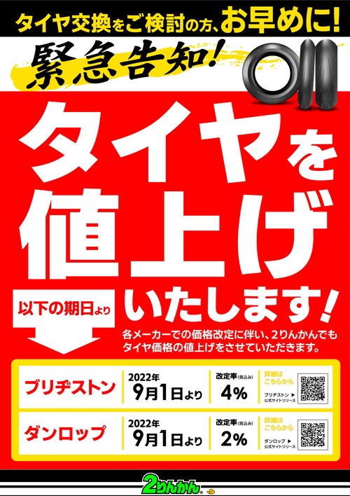 ¥¿¥¤¥äÃ;夲(4¥á¡¼¥«¡¼)_22y09-