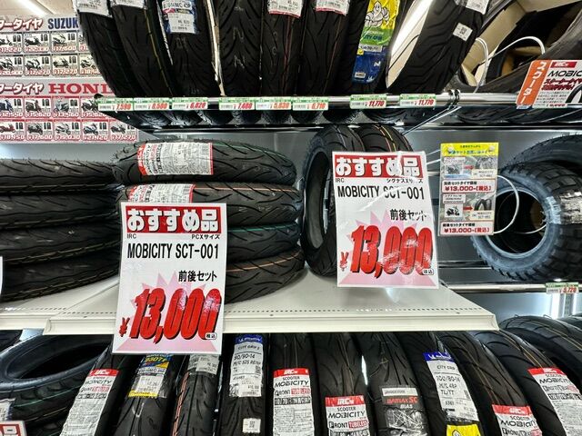 久留米2りんかん】スクーターのタイヤ交換はお任せあれ