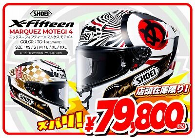 SHOEI X-FIFTEEN マルケスモテギ4 Mサイズ X-15 MM93 【公式通販】
