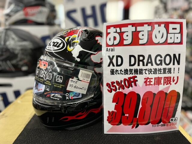 Arai フルフェイスヘルメットが数量限定でお買得！ : 2りんかん