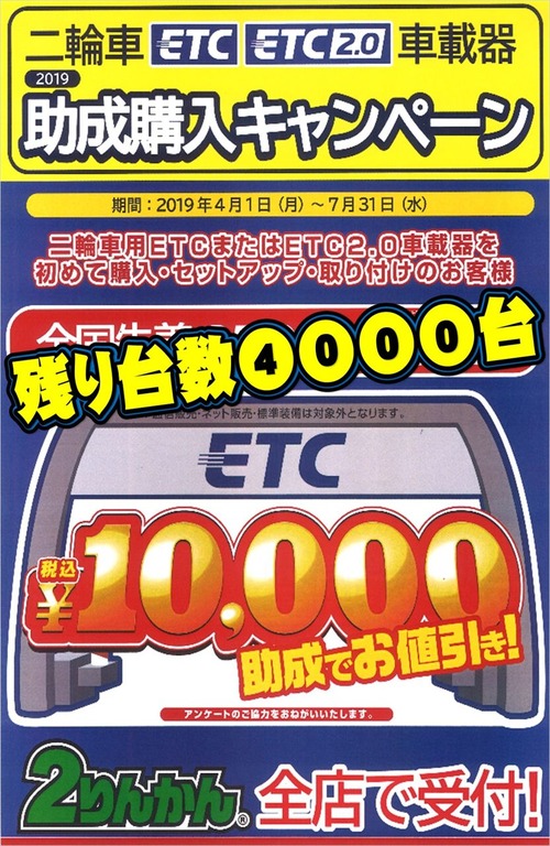 ETC