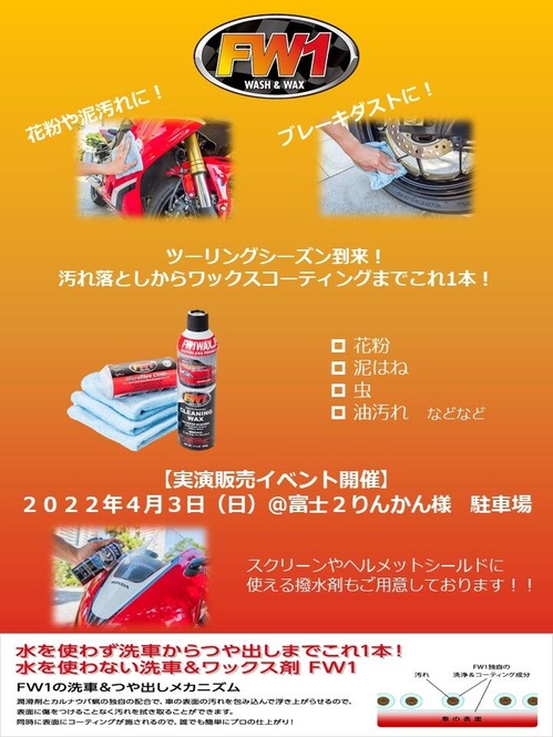 ブログ用POP20220403