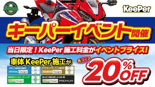 KPE_thumbnail_okunashi-1024x577