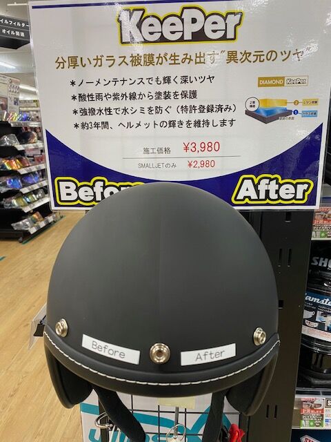 藤岡2りんかん ヘルメットキーパーしてみませんか : 2りんかんブログ