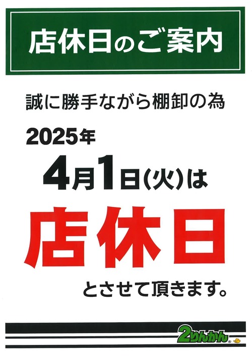 20250331105505_page-0001