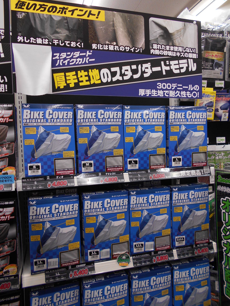雪でバイクカバー大丈夫ですか？【新潟】 : 2りんかんブログ