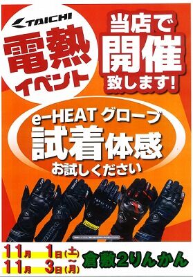 ߡʡХָХǤݸe-HEAT26 (1)