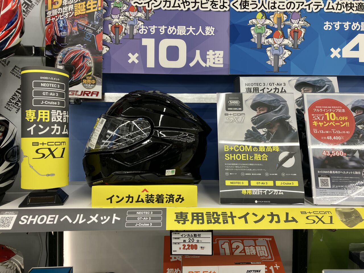 市原2りんかん】B+COMSX1 キャンペーン中です！ : 2りんかんブログ