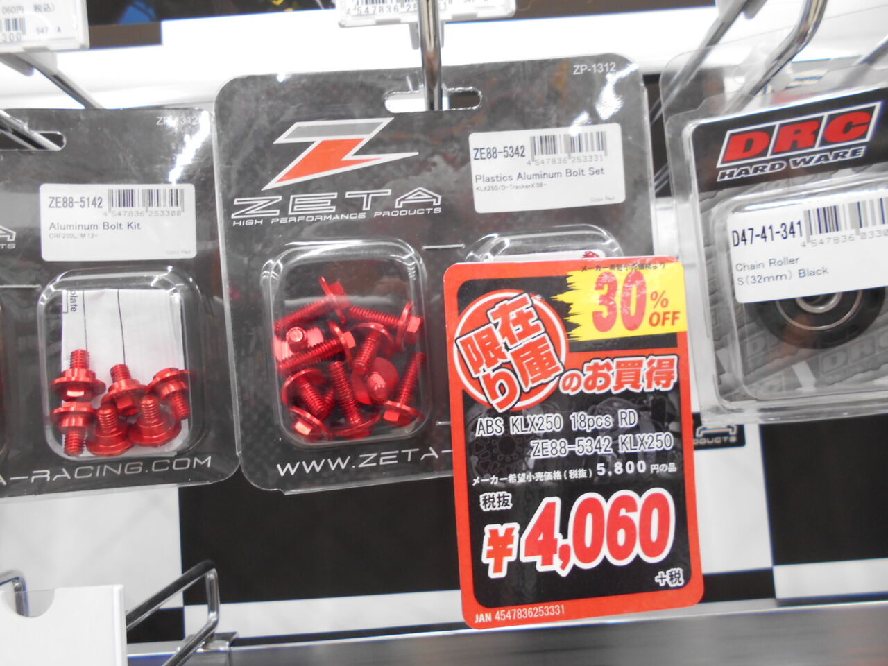 【rarara76専用】2点おまとめ お買い得オフ車パーツ～！【新潟】 : 2りんかんブログ