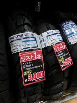岡山 倉敷 福山 バイク車検 バイク任意保険 タイヤ 0213 (4)