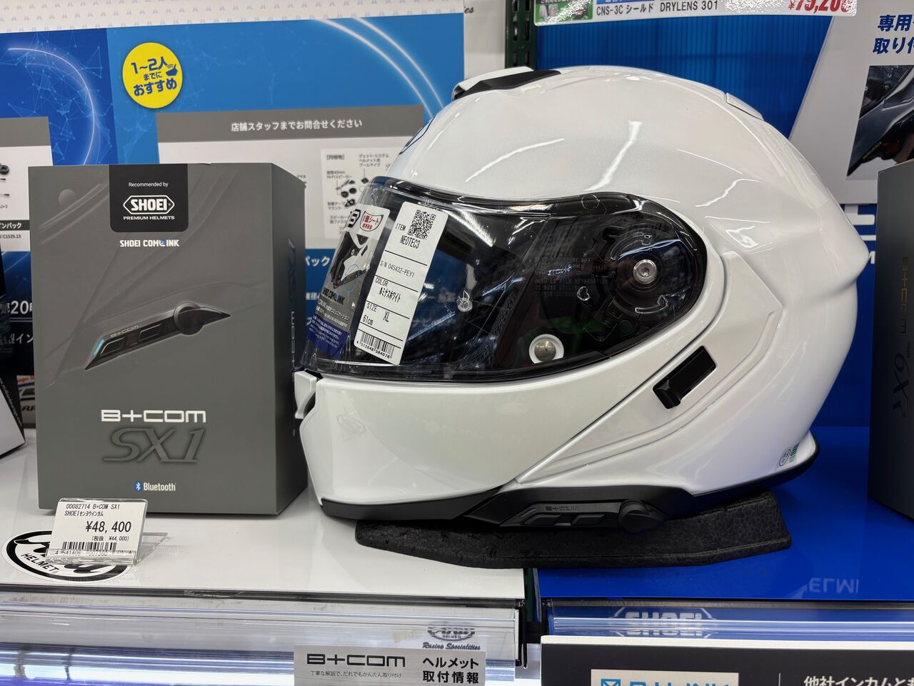 富里2りんかん】インカムコーナー併設しました : 2りんかんブログ