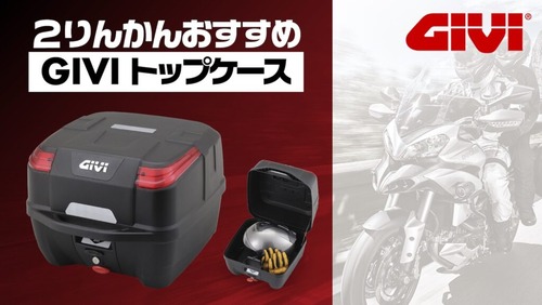 thumbnail_GIVI-1024x578