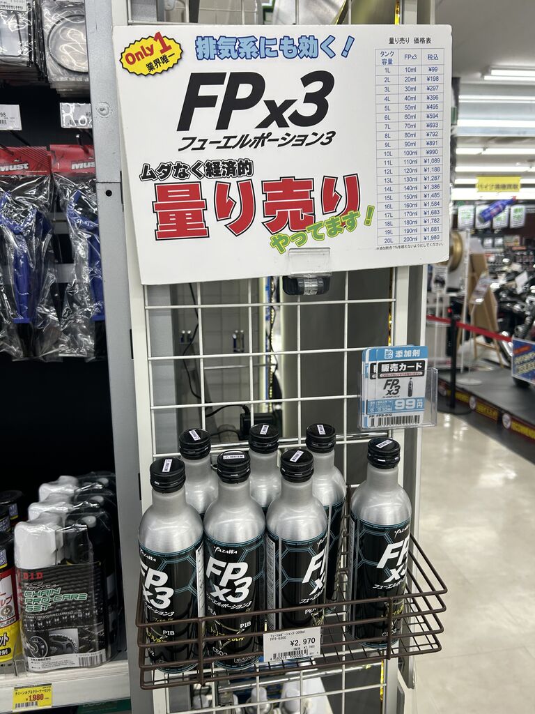 門真2りんかん】新しい添加剤 その名も、、、 : 2りんかんブログ