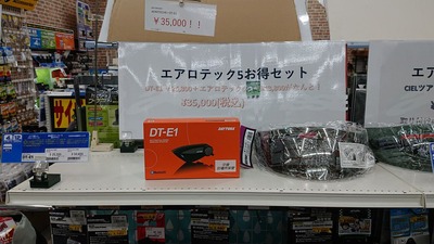 DTE1¥»¥Ã¥È