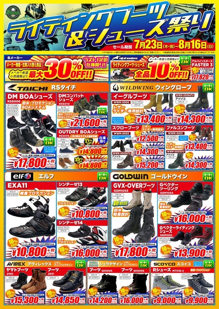 Boots&Shoes-fes_A3_0723-0816_page-0001