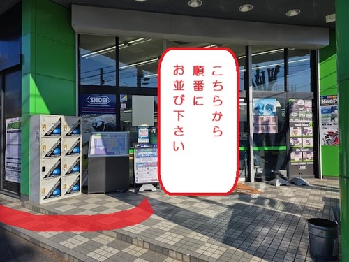 南大沢2りんかん】初売りのご案内 : 2りんかんブログ