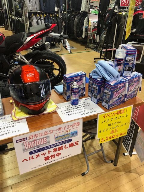 岡山 倉敷 福山 バイク車検 バイク任意保険 WAKO'S 4