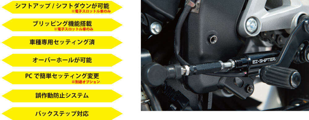 11月21日テラモトEZシフター取付半額！ : 2りんかんブログ