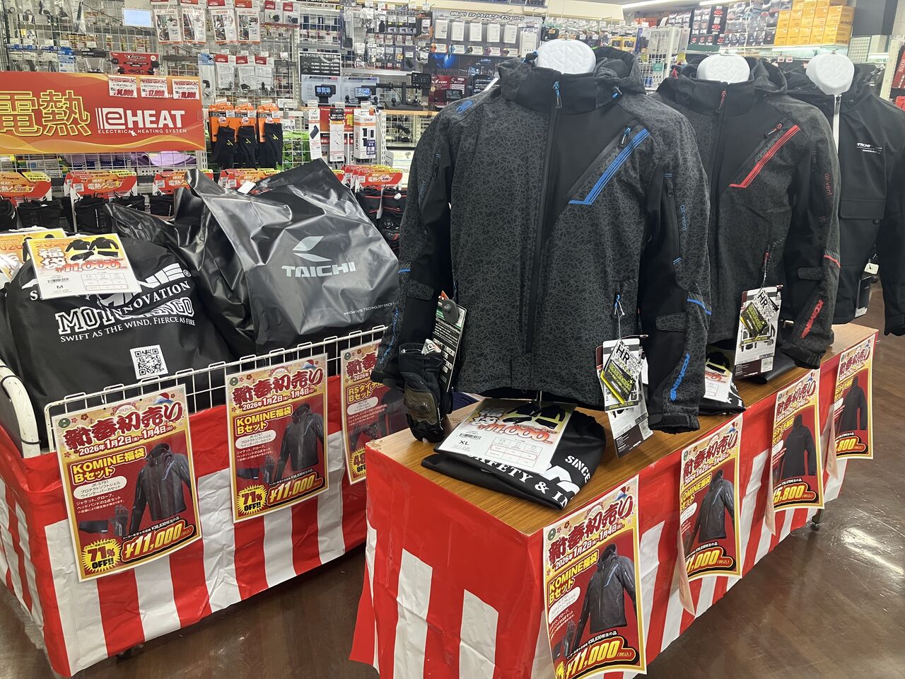 足立2りんかん】2026年新春福袋準備中です。 : 2りんかんブログ