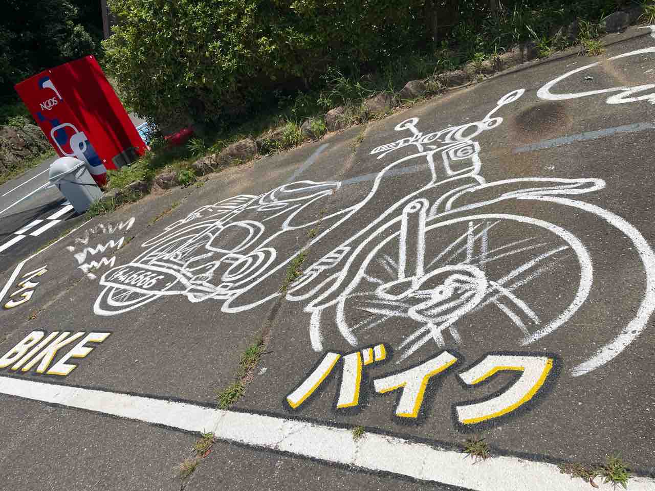 茨木2りんかん】このバイク乗っている方ラッキー！ : 2