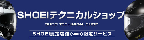 bnr_shoei01