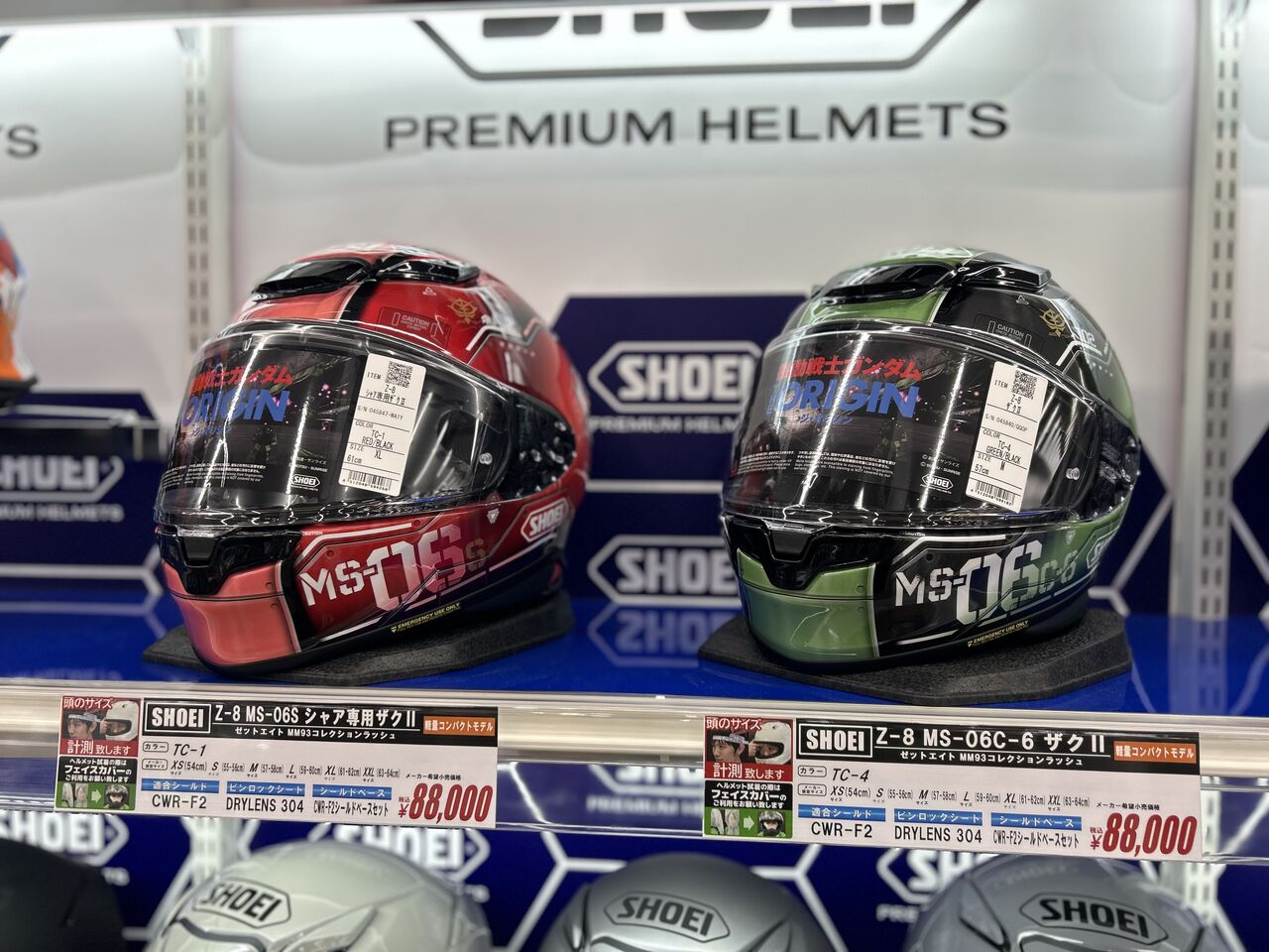 エイト&シオン君専用 金沢2りんかん】SHOEI Z-8の新作 シャア専用ザク販売開始しま
