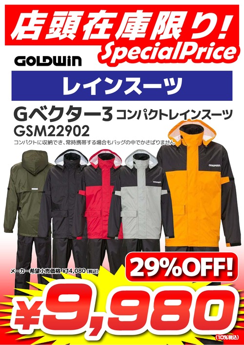 Goldwin_GSM22902 (1)