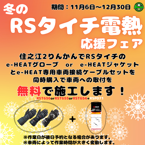 オレンジ ほんわか 冬のフェア インスタグラム投稿