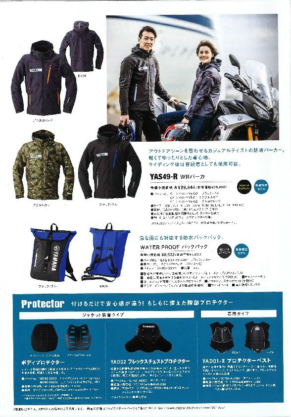 ヤマハ×RSタイチコラボウエアコーナーできました♪ : 2りんかんブログ