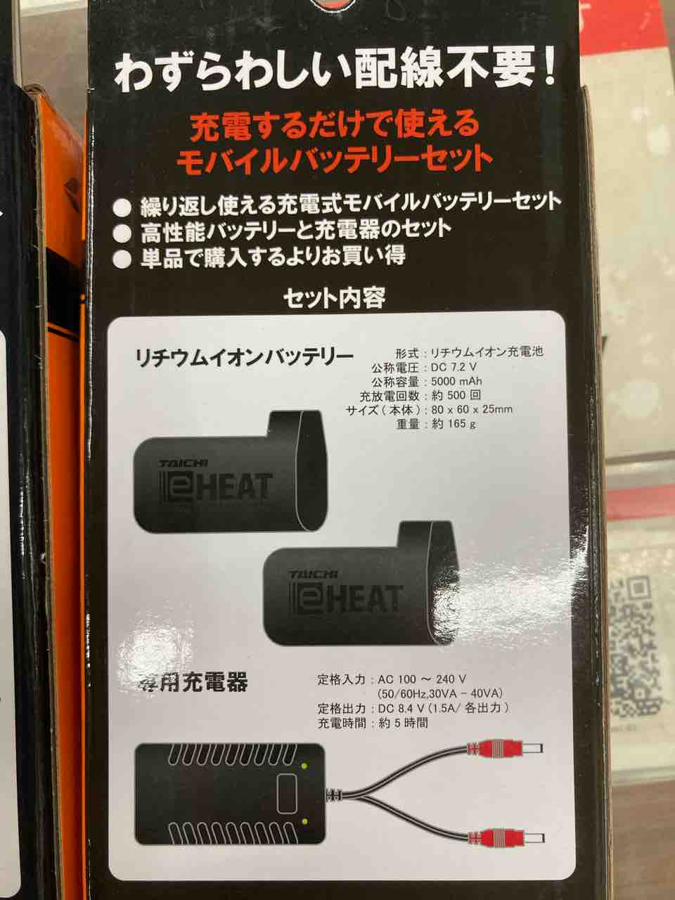 防寒用品続々入荷しております 2りんかんブログ 防寒用品続々入荷しております 2りんかんブログ