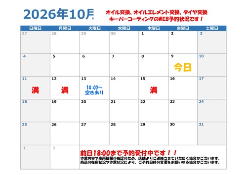 2026.10.09オイル_page-0001