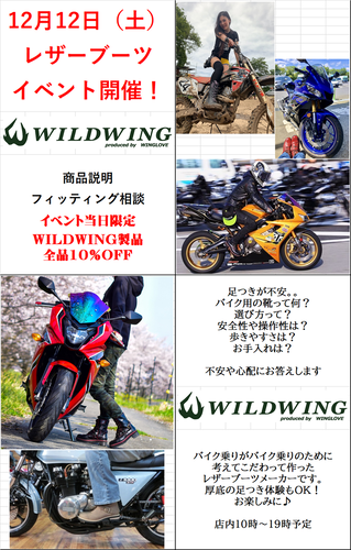 ¥ï¥¤¥ë¥É¥¦¥¤¥ó¥°