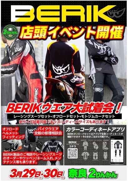 ーベリック