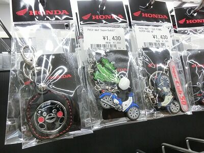 岡山 倉敷 福山 バイク車検 バイク任意保険 キーホルダー (3)