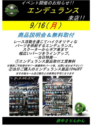¥¨¥ó¥Ç¥å¥é¥ó¥¹¥¤¥Ù¥ó¥È2