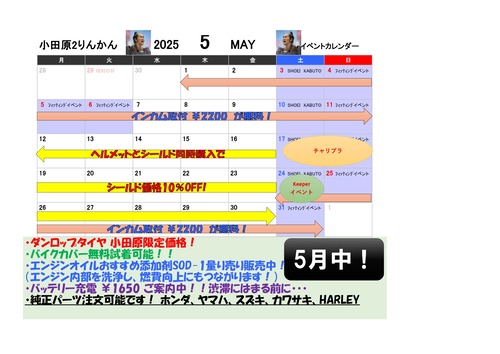 ¾®Åĸ¶¥«¥ì¥ó¥À¡¼2025_page-0001