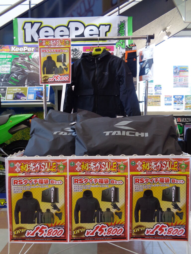 甲府2】1月2日年始RSタイチ福袋！ : 2りんかんブログ