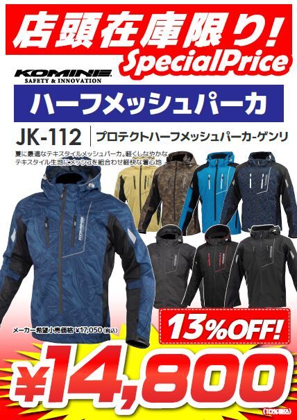 お買い得春夏ジャケット : 2りんかんブログ