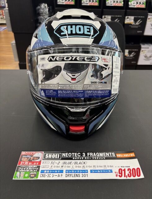 SHOEI NEOTEC II ヘルメット 青 Shoei Neotec II Splicer Helmet Blue - MotoDirect.com